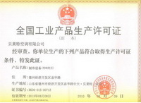 工业产品生��许可�?.JPG
